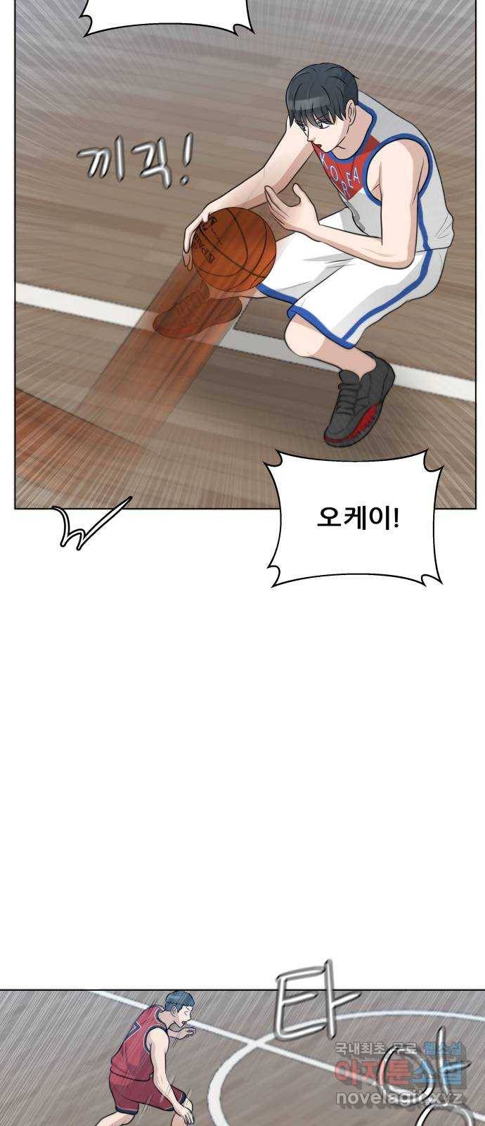 빅맨 97화 24