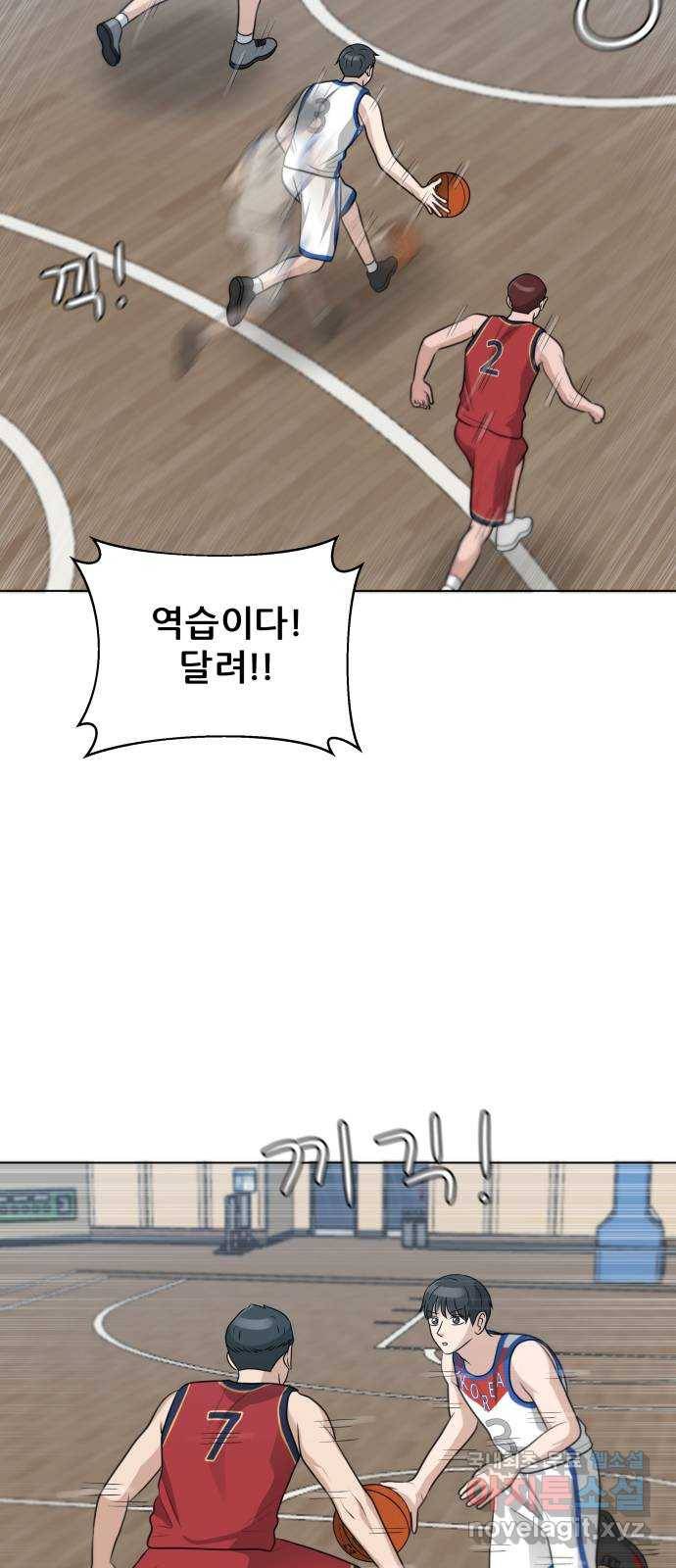 빅맨 97화 25