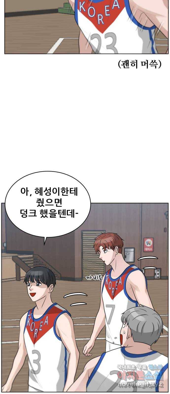 빅맨 97화 35