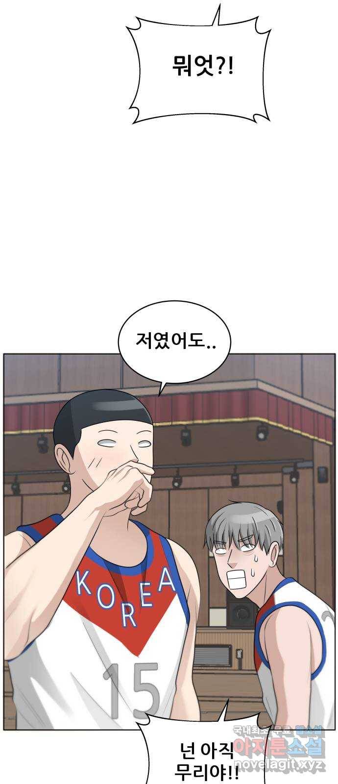 빅맨 97화 36