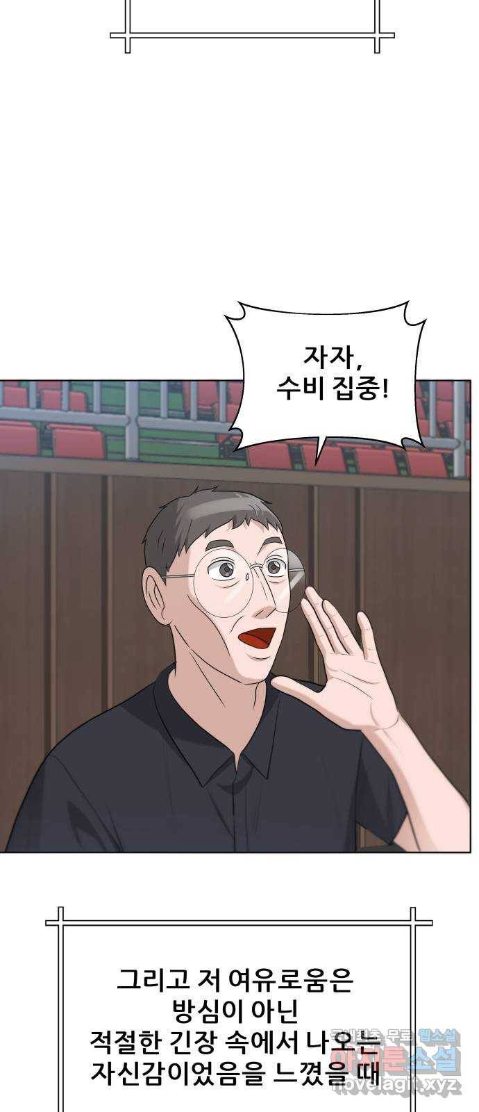 빅맨 97화 40