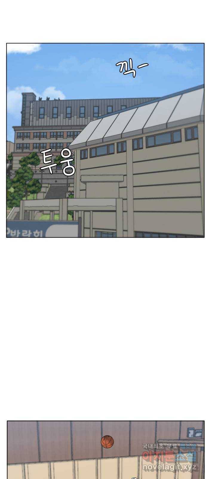 빅맨 97화 43