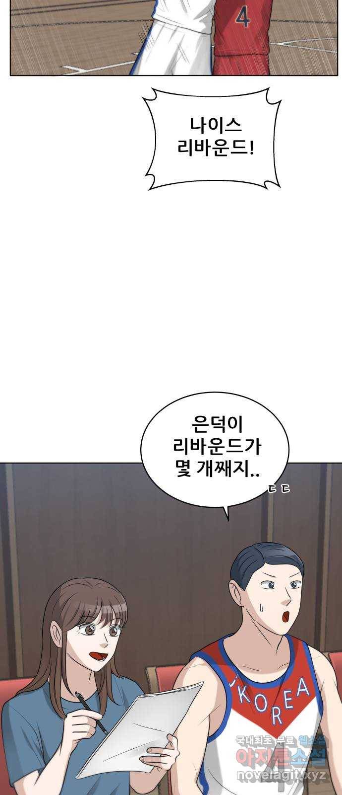 빅맨 97화 46