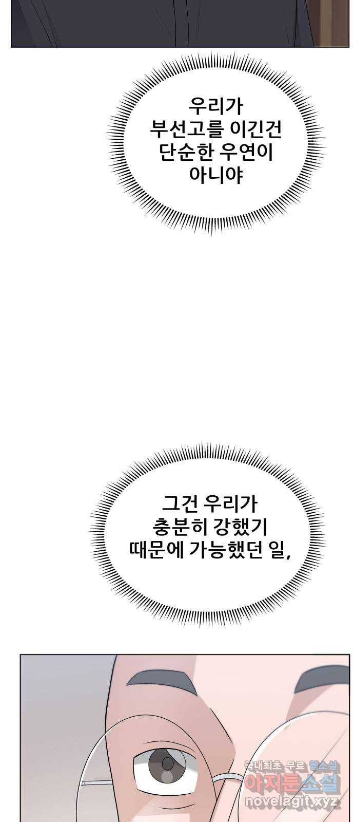 빅맨 97화 48