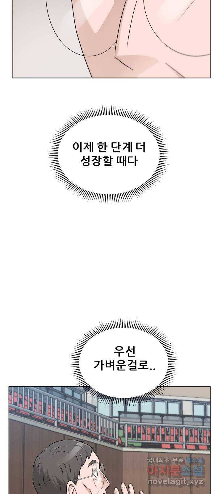 빅맨 97화 49