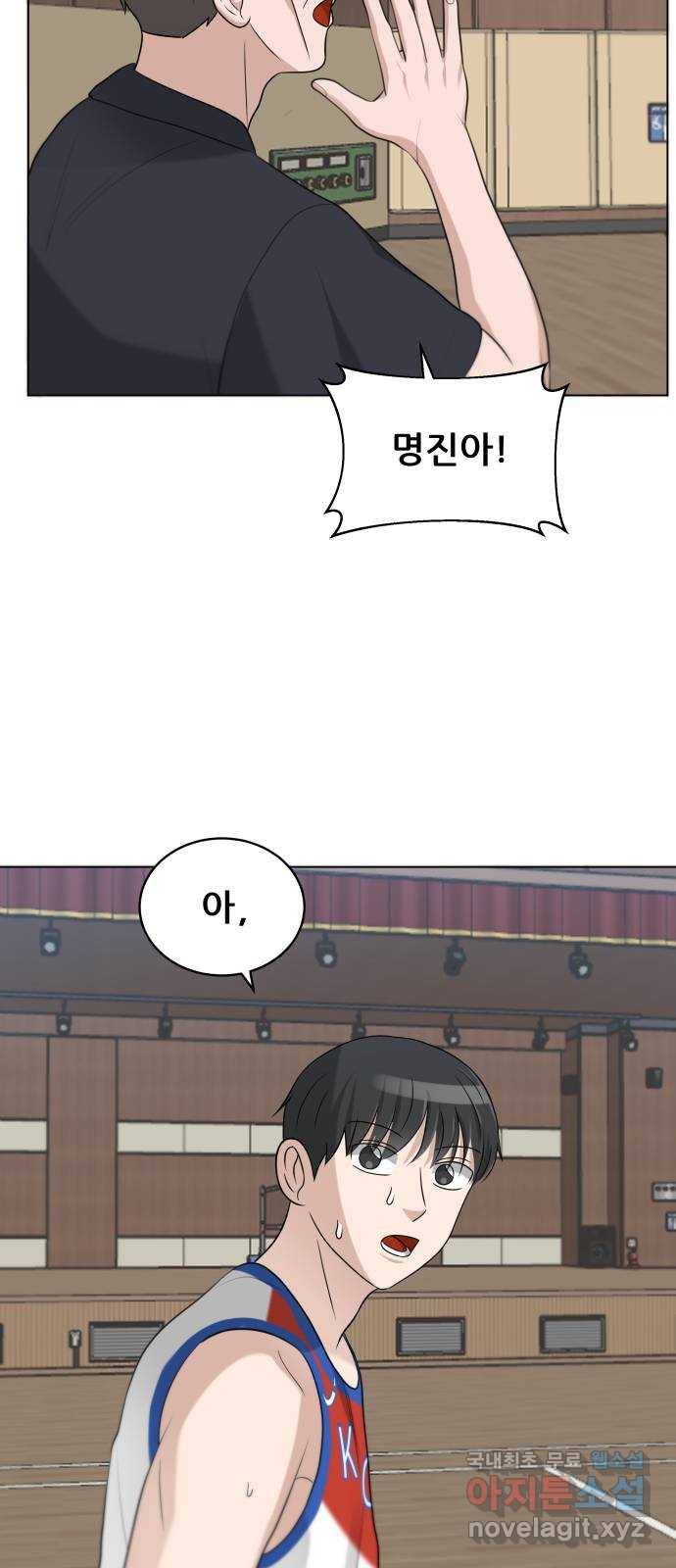 빅맨 97화 50