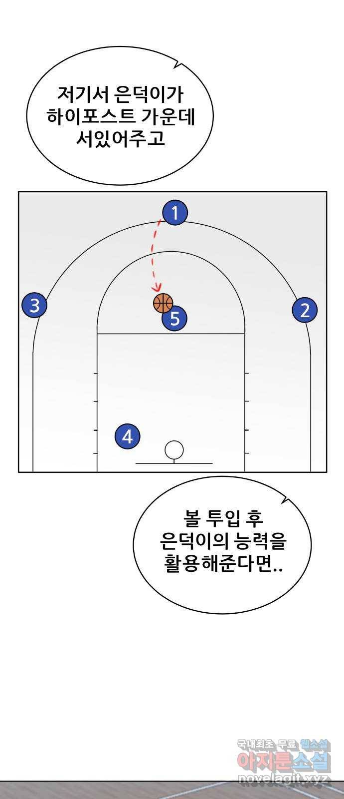 빅맨 97화 56