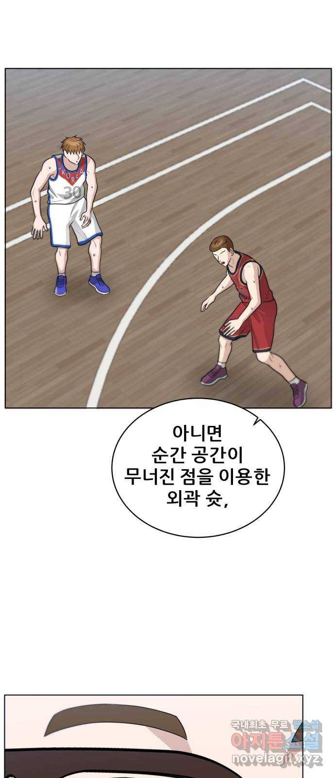 빅맨 97화 59