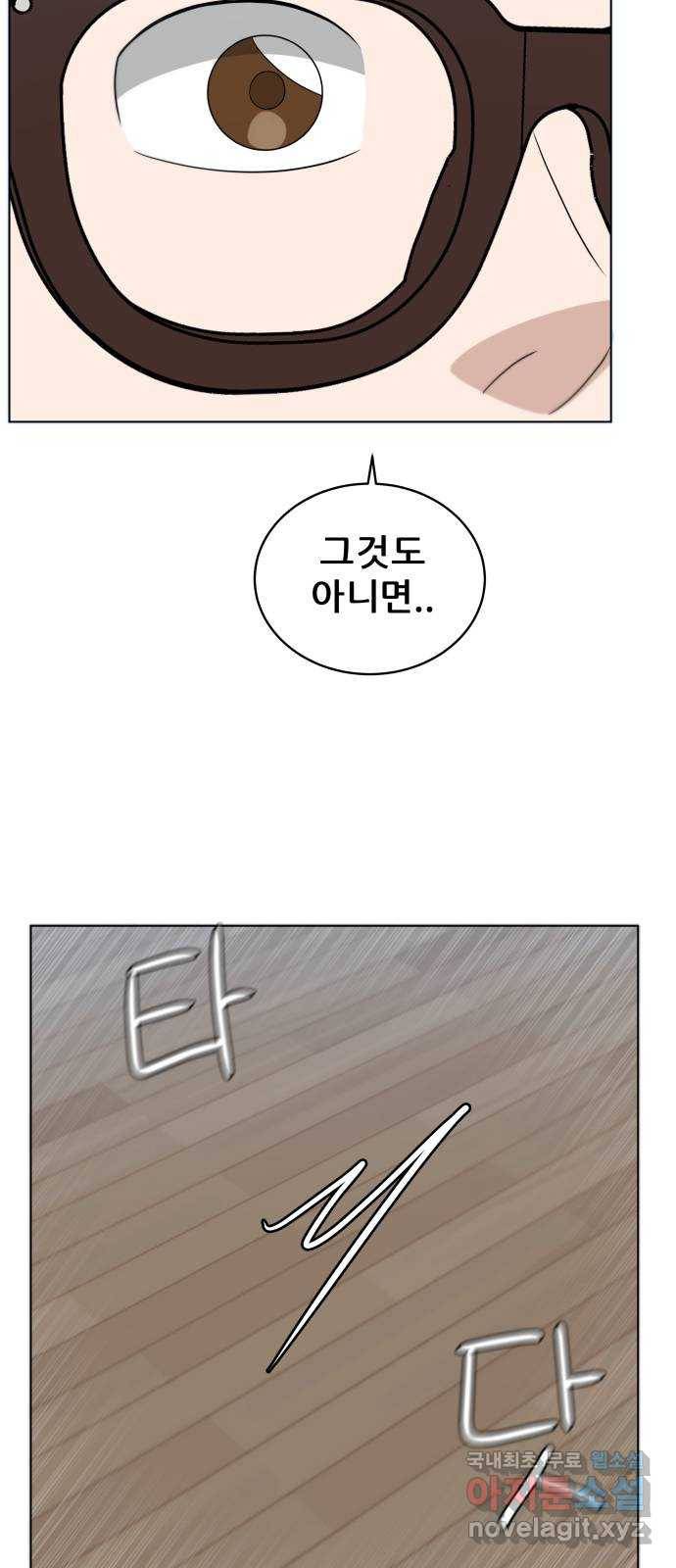 빅맨 97화 60
