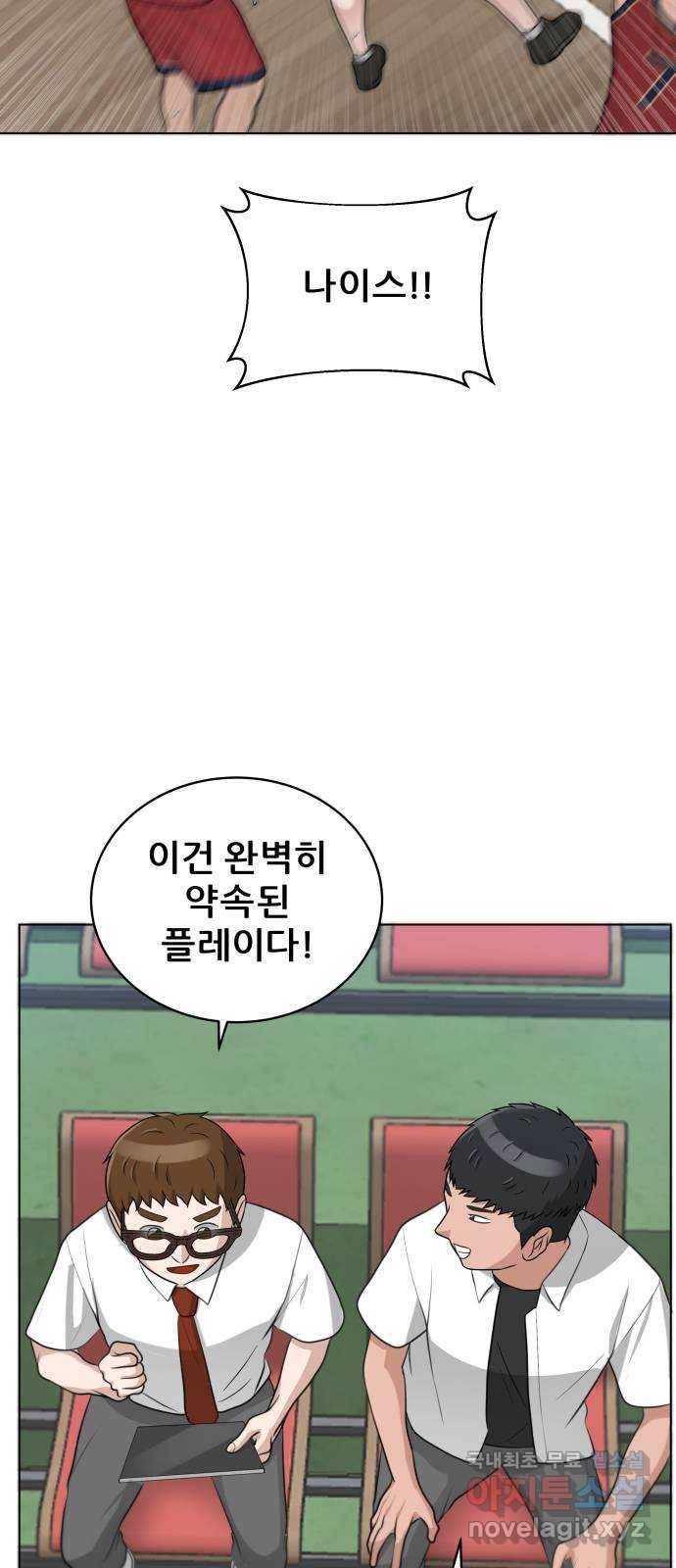 빅맨 97화 64