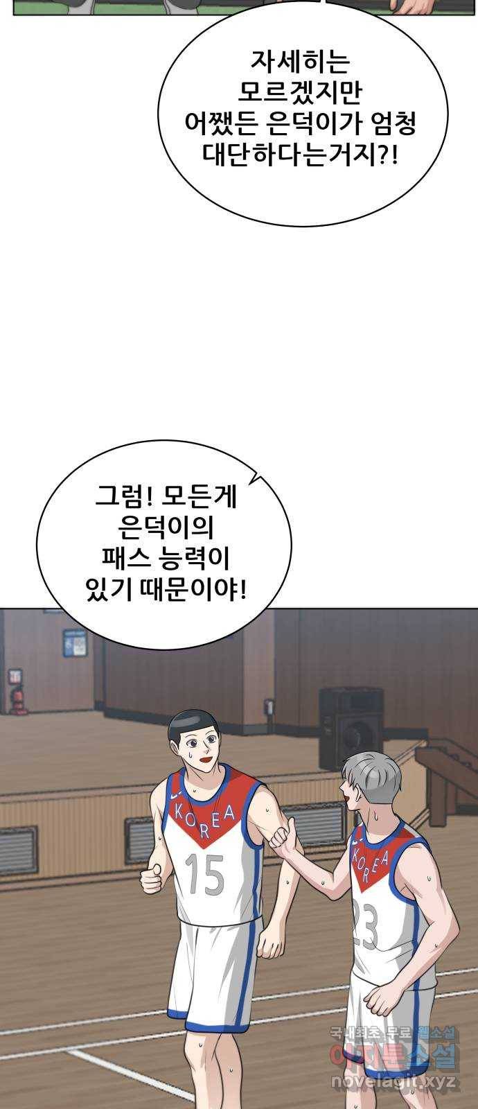 빅맨 97화 65