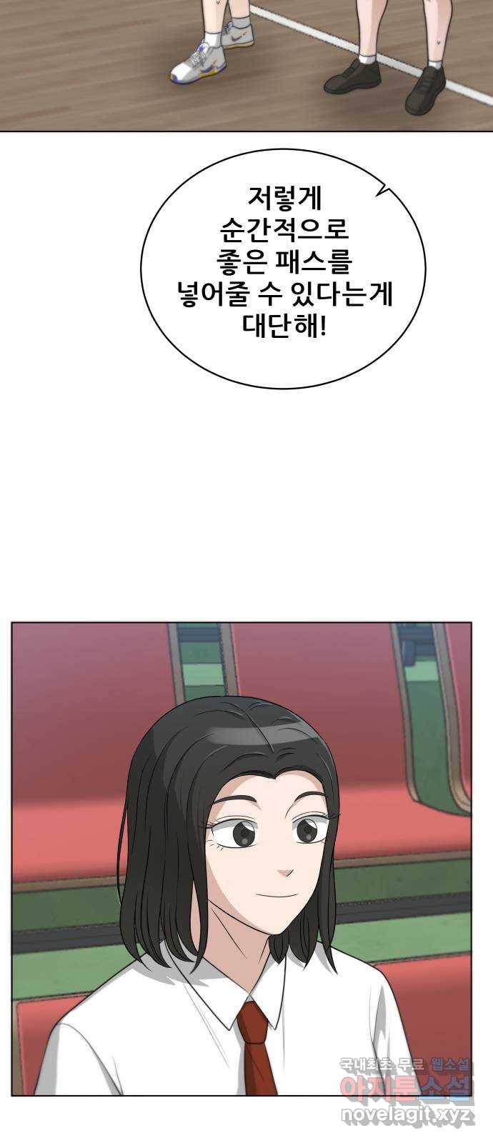 빅맨 97화 66