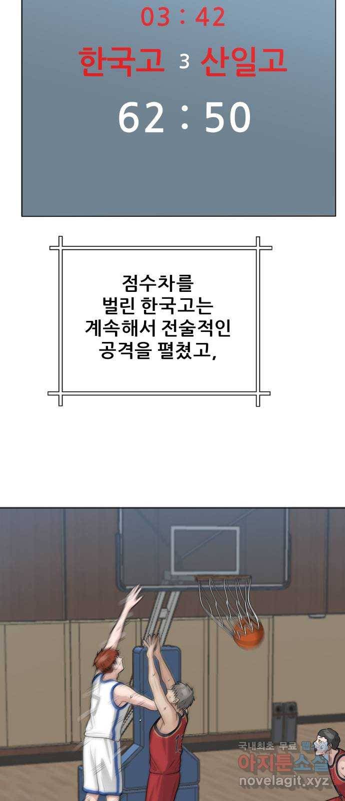 빅맨 97화 68