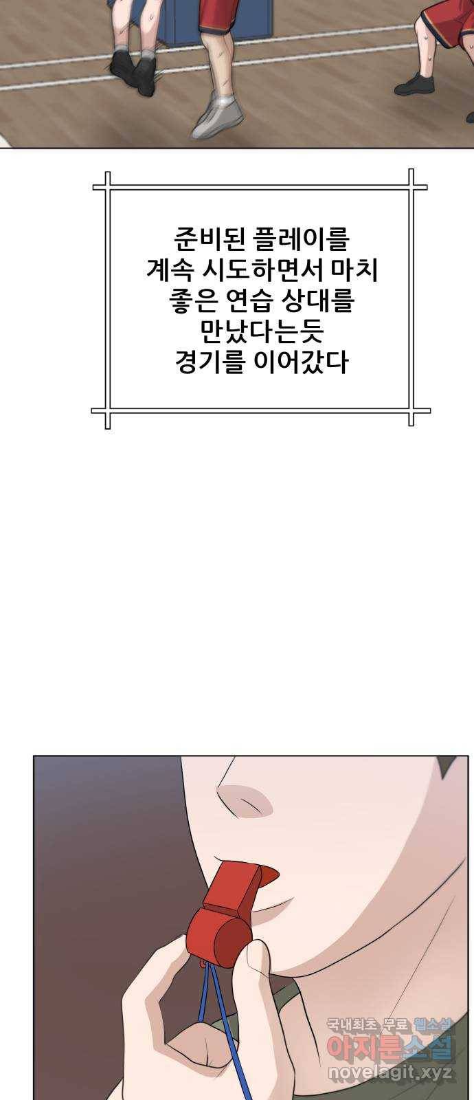 빅맨 97화 69