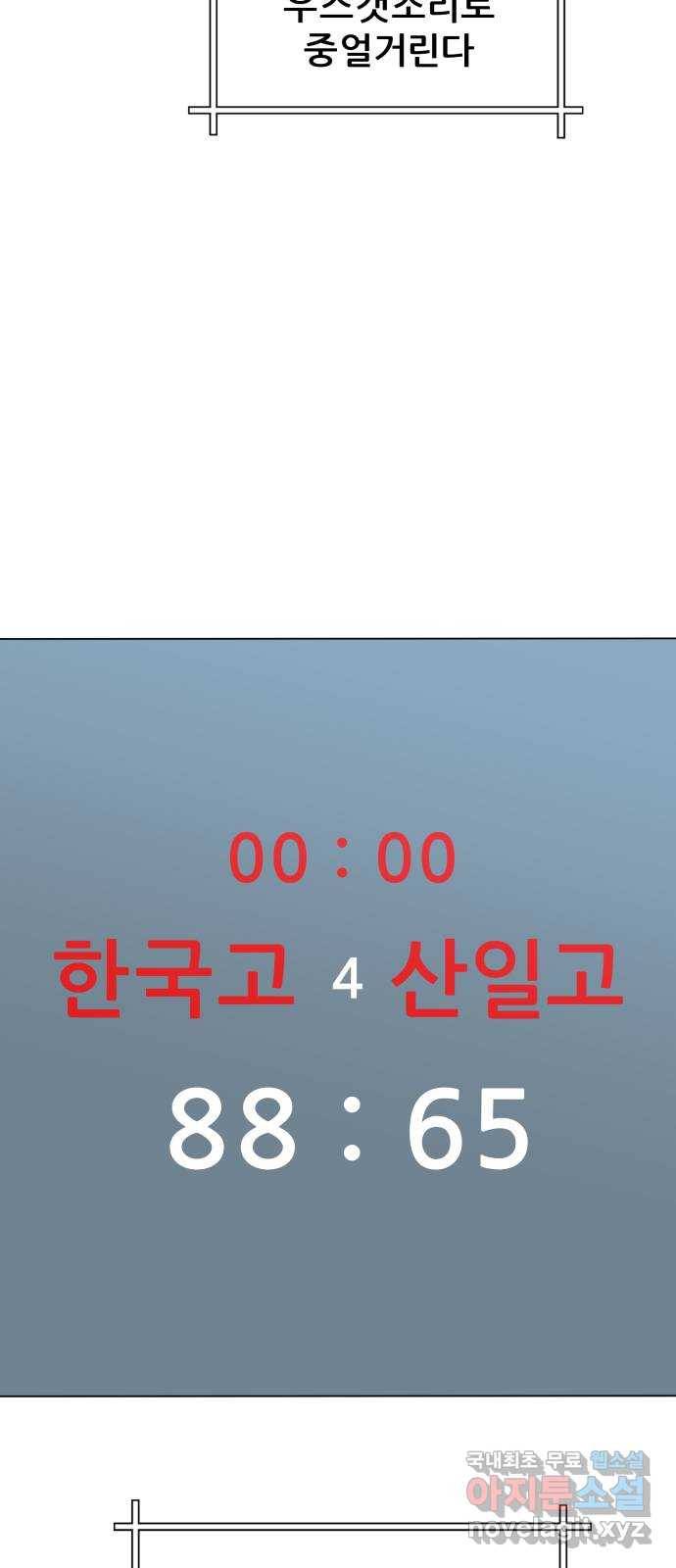 빅맨 97화 71