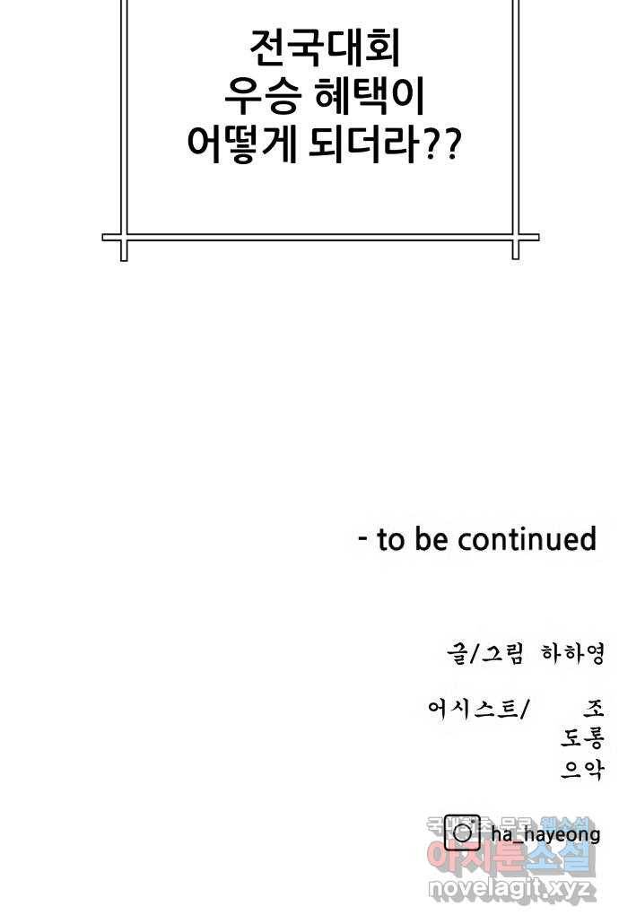 빅맨 97화 72