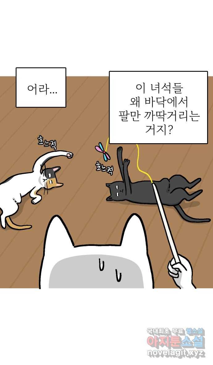 애옹식당 32화 빙글빙글 돌아가는 9