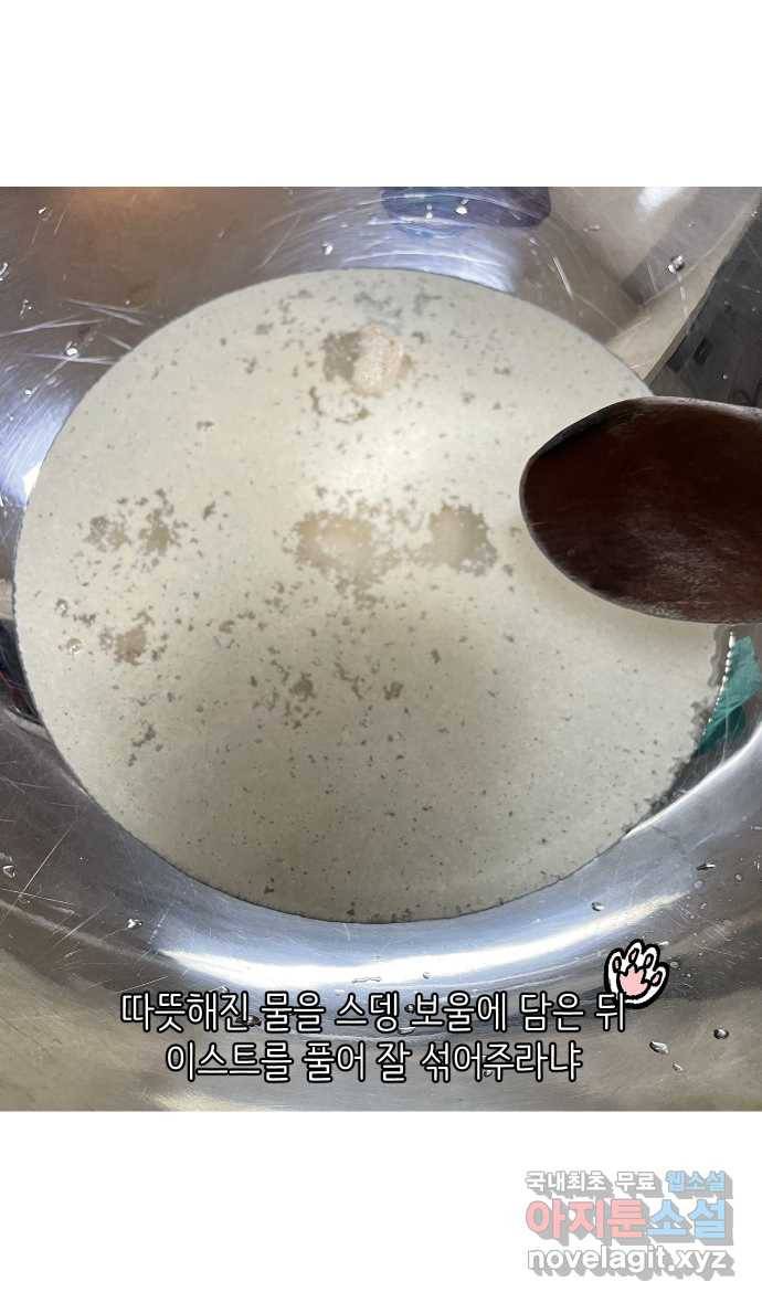 애옹식당 32화 빙글빙글 돌아가는 27