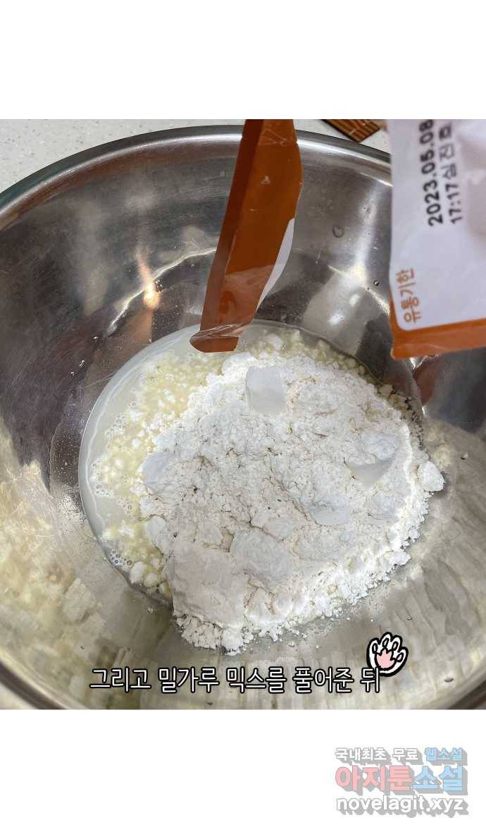 애옹식당 32화 빙글빙글 돌아가는 28