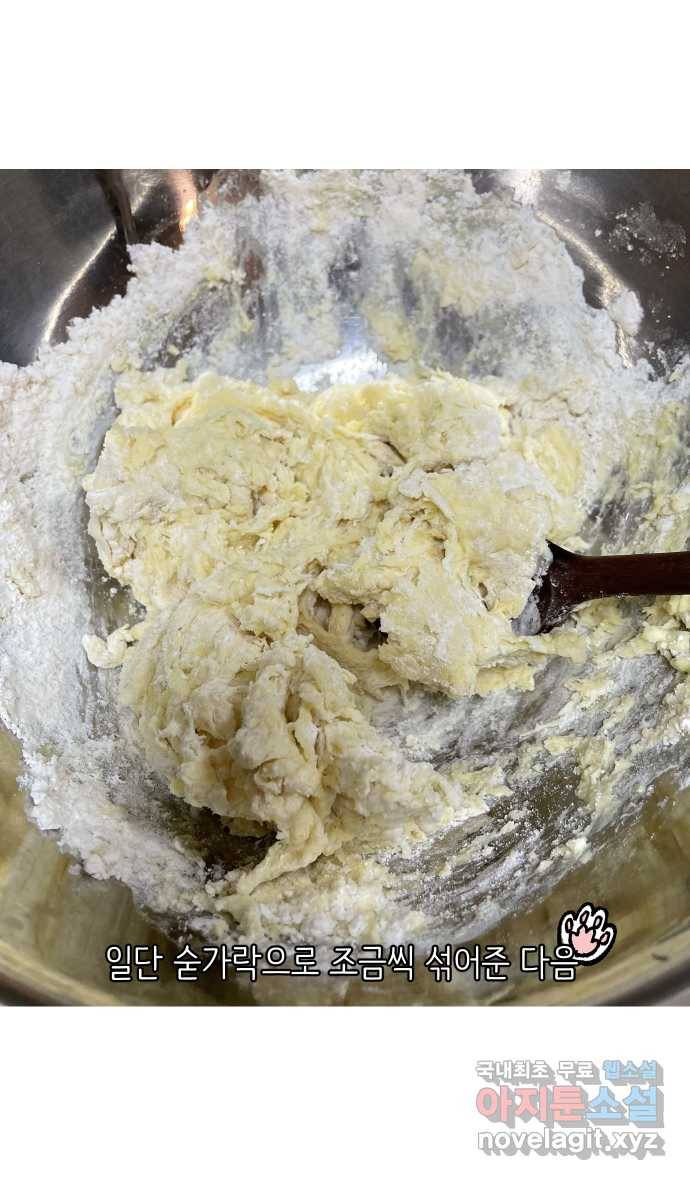 애옹식당 32화 빙글빙글 돌아가는 29