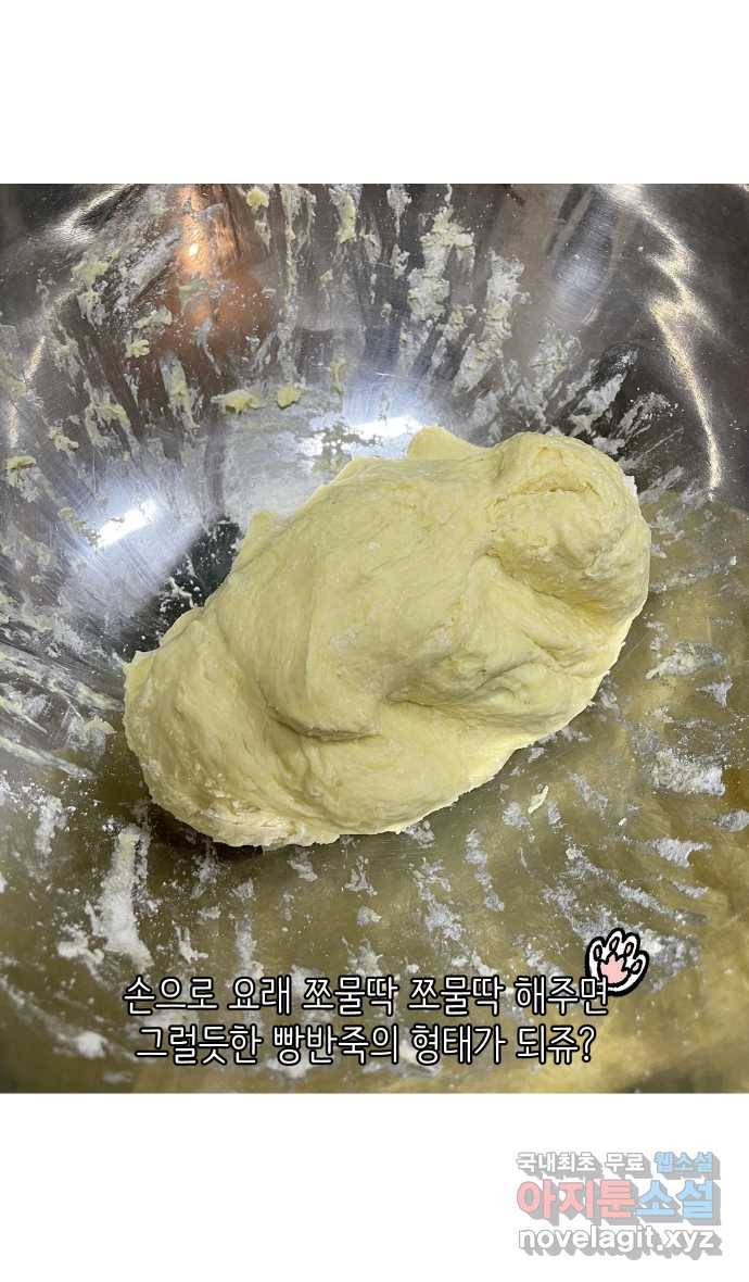 애옹식당 32화 빙글빙글 돌아가는 30