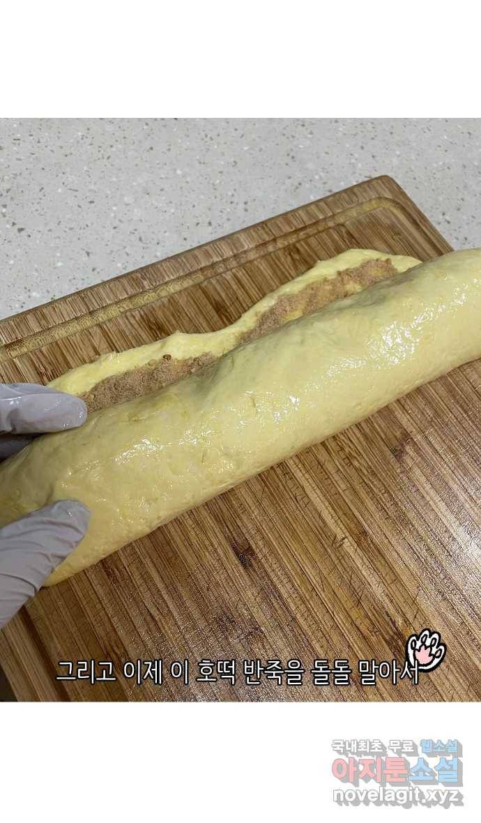 애옹식당 32화 빙글빙글 돌아가는 34