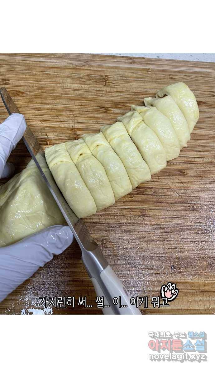 애옹식당 32화 빙글빙글 돌아가는 35