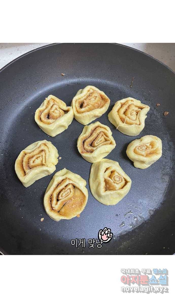 애옹식당 32화 빙글빙글 돌아가는 36
