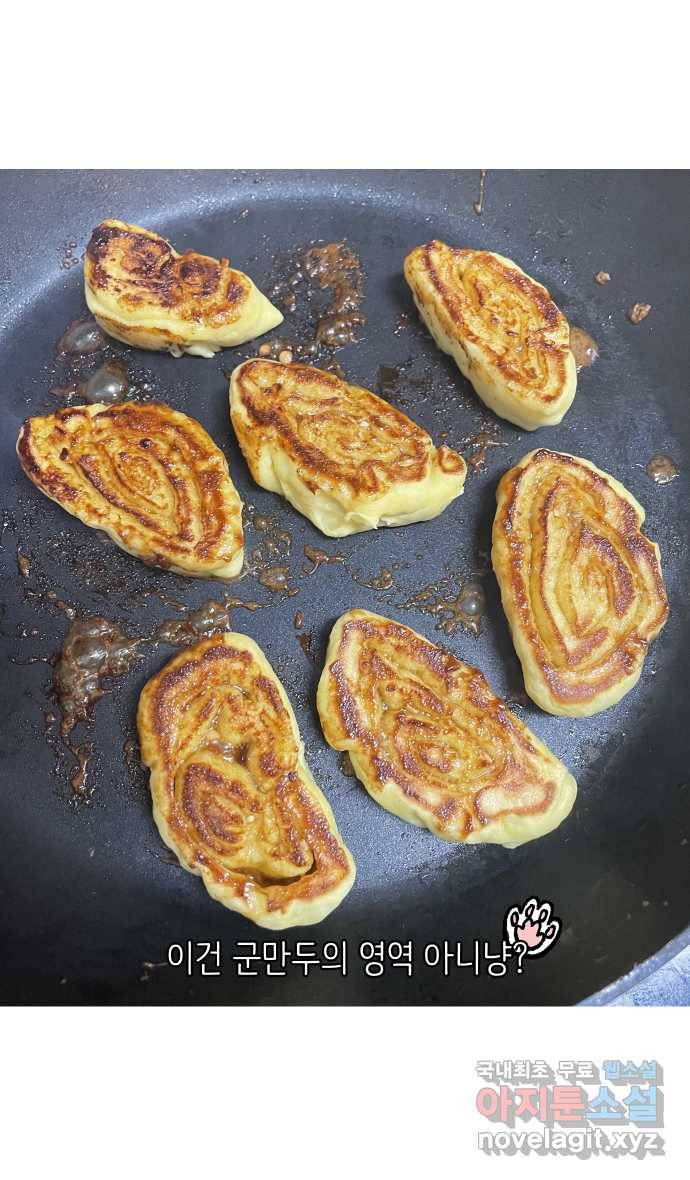 애옹식당 32화 빙글빙글 돌아가는 38