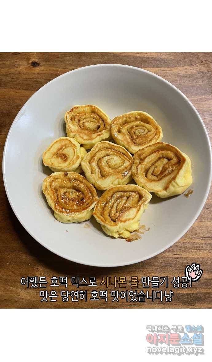 애옹식당 32화 빙글빙글 돌아가는 39