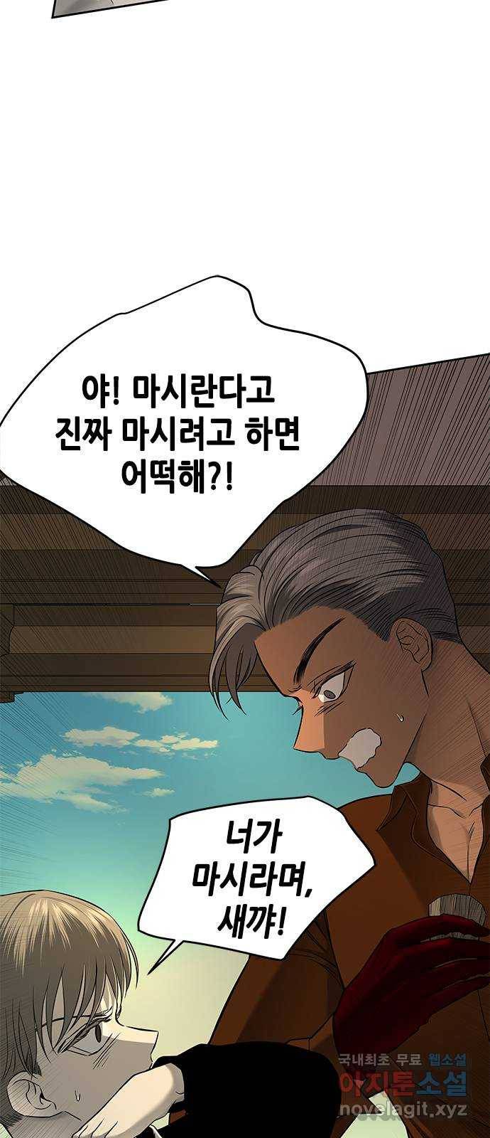 올가미(네이버) 135화 7
