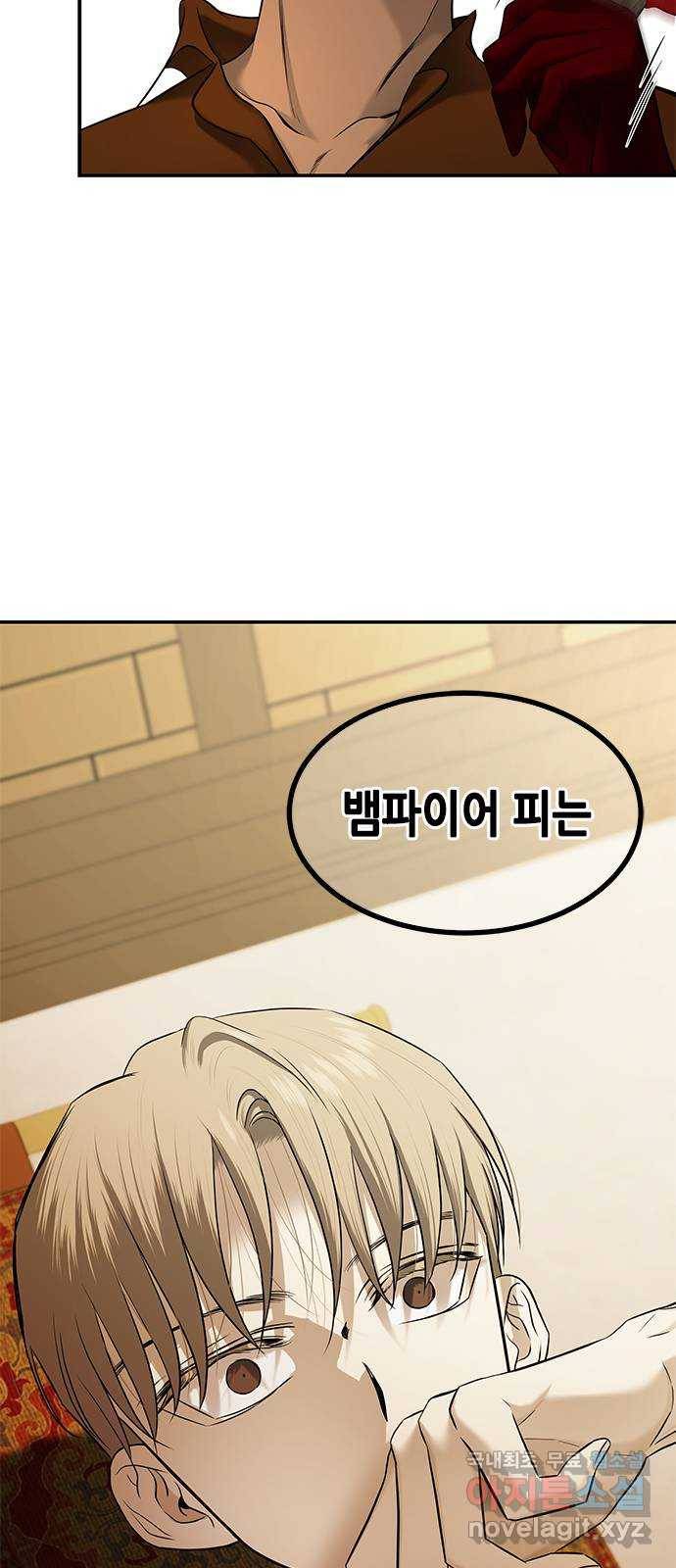 올가미(네이버) 135화 9