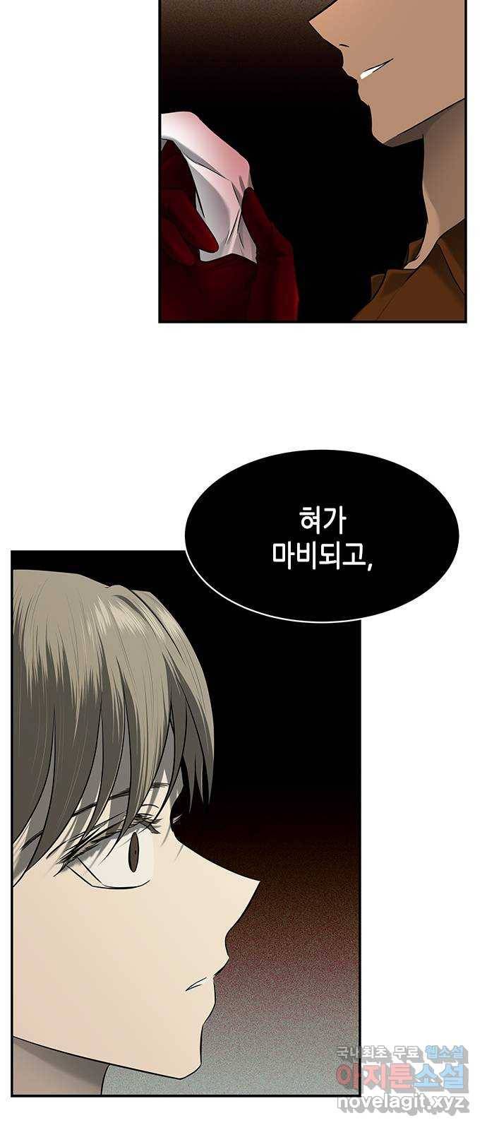 올가미(네이버) 135화 12