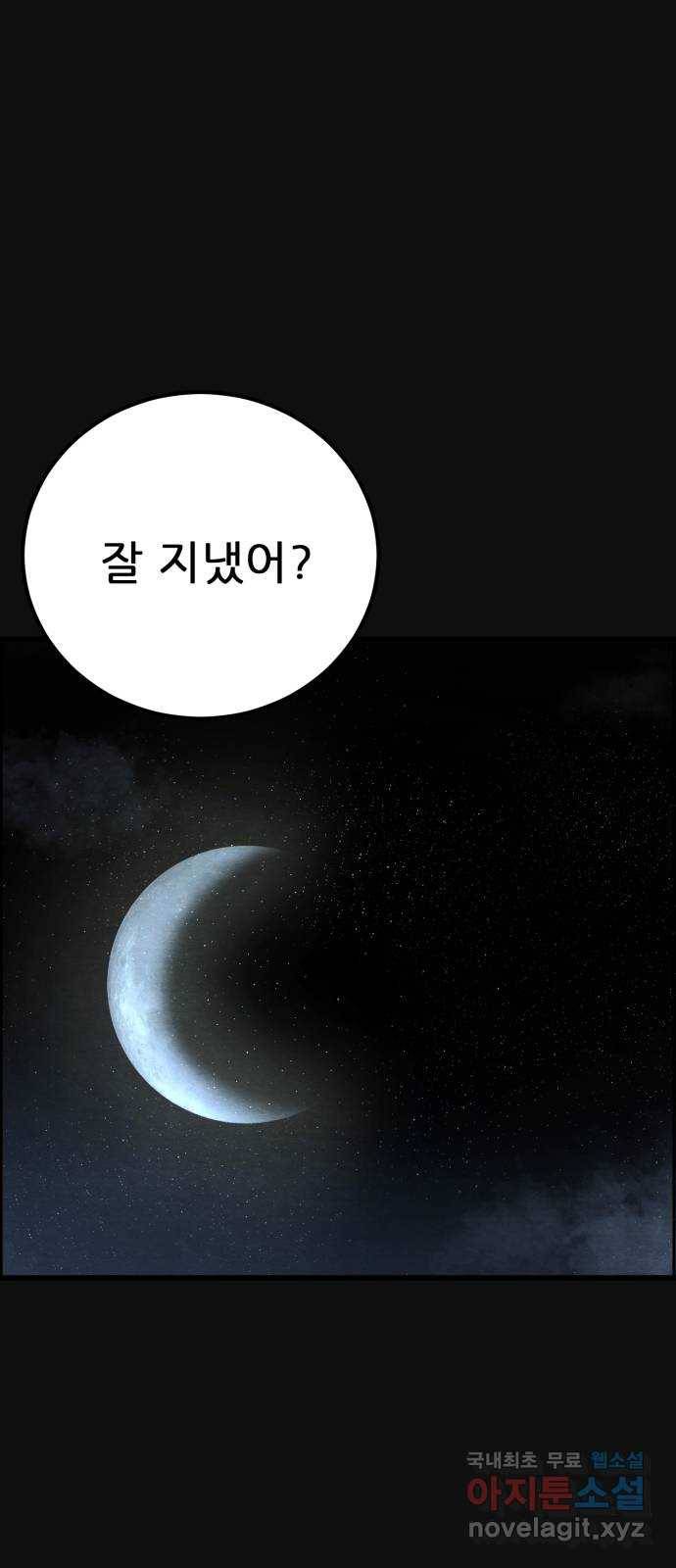 택배 왔습니다 33화. 부당거래(2) 1