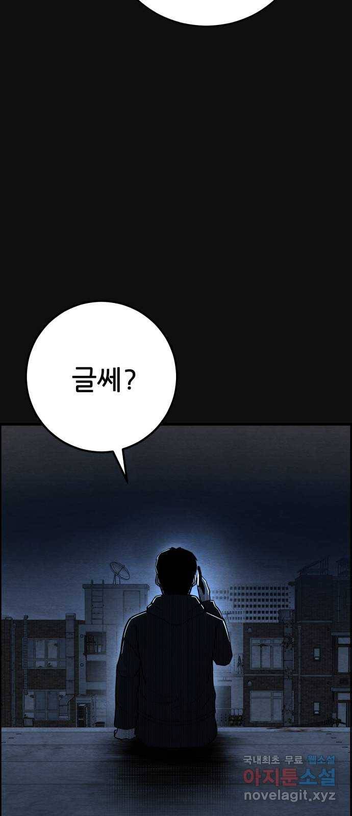 택배 왔습니다 33화. 부당거래(2) 4
