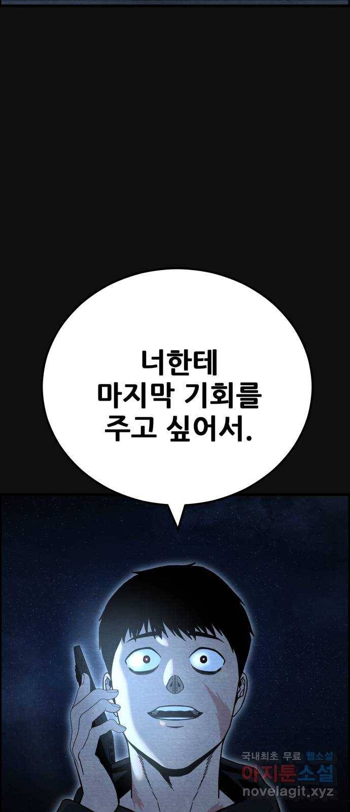 택배 왔습니다 33화. 부당거래(2) 5