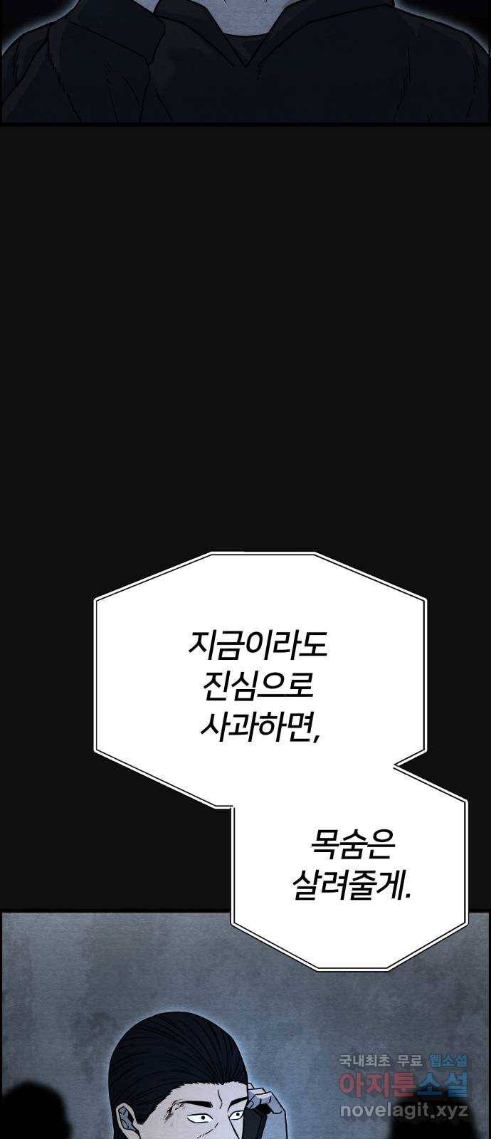 택배 왔습니다 33화. 부당거래(2) 6