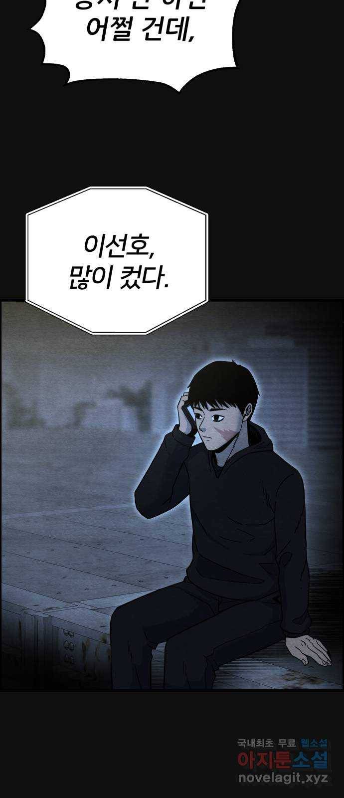 택배 왔습니다 33화. 부당거래(2) 10