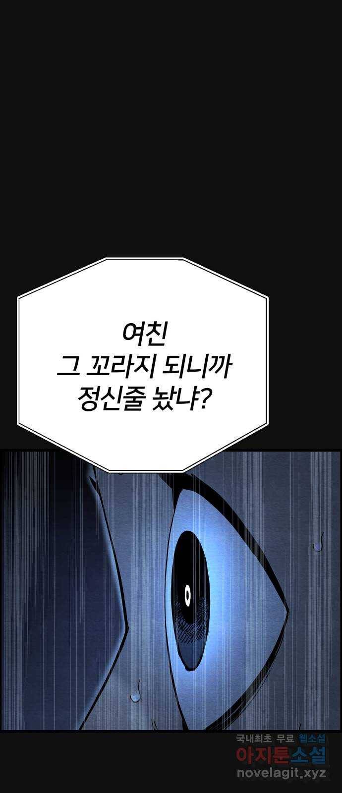택배 왔습니다 33화. 부당거래(2) 11