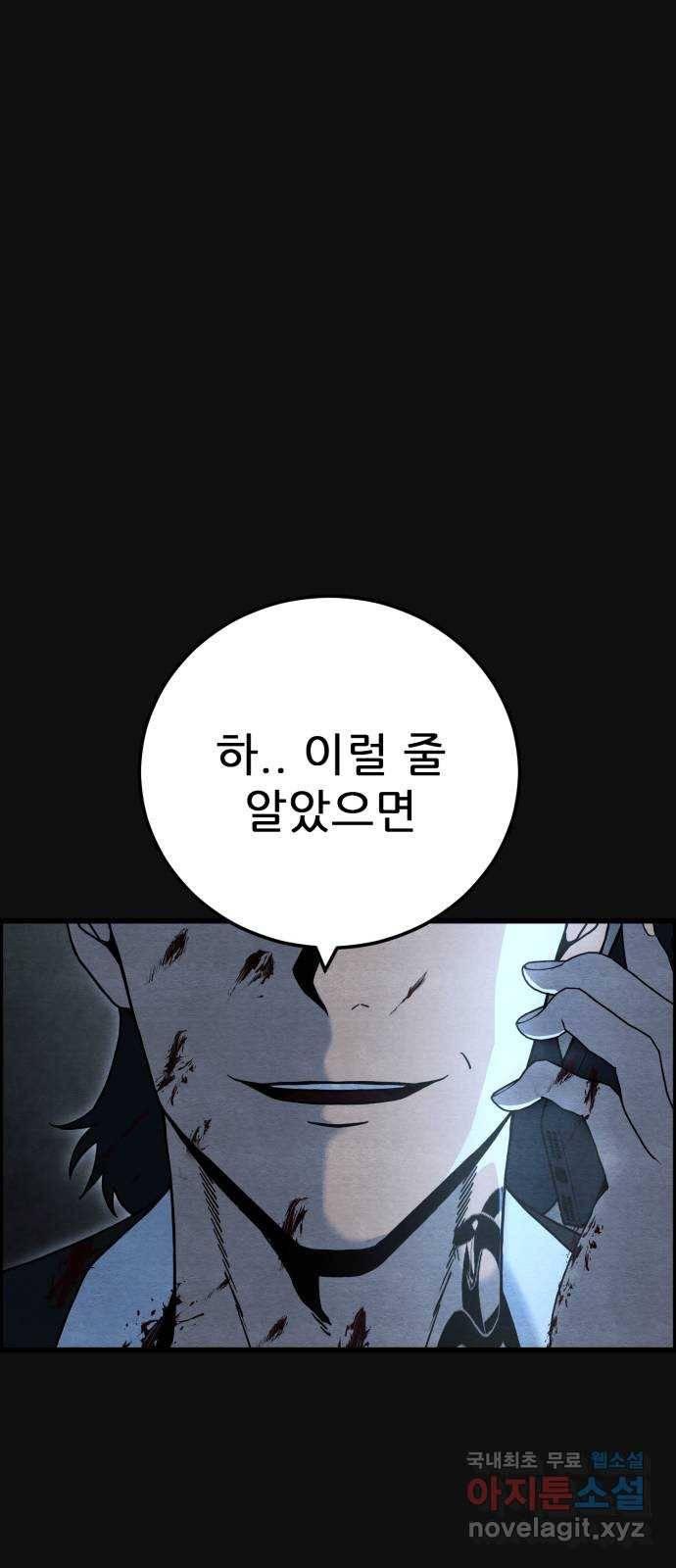 택배 왔습니다 33화. 부당거래(2) 12