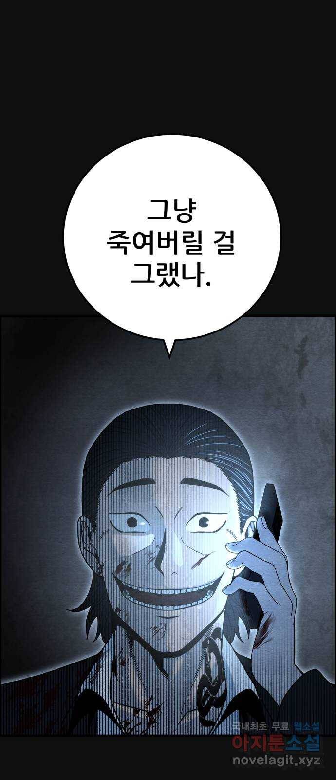 택배 왔습니다 33화. 부당거래(2) 13