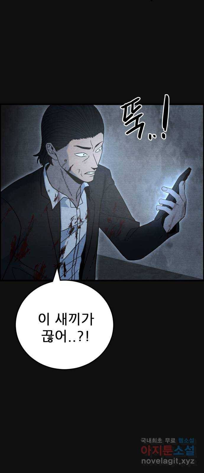 택배 왔습니다 33화. 부당거래(2) 22