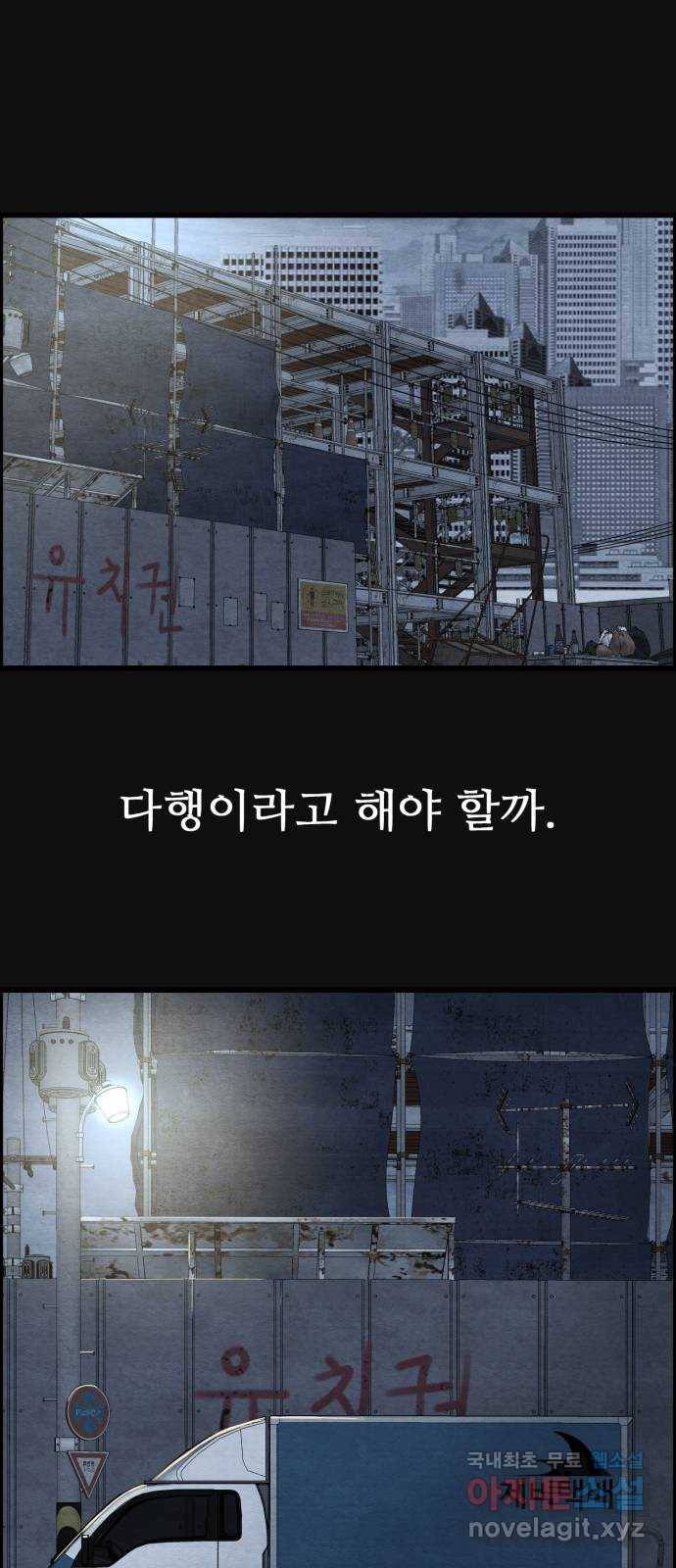 택배 왔습니다 33화. 부당거래(2) 29