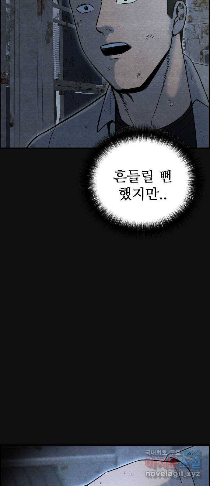 택배 왔습니다 33화. 부당거래(2) 33