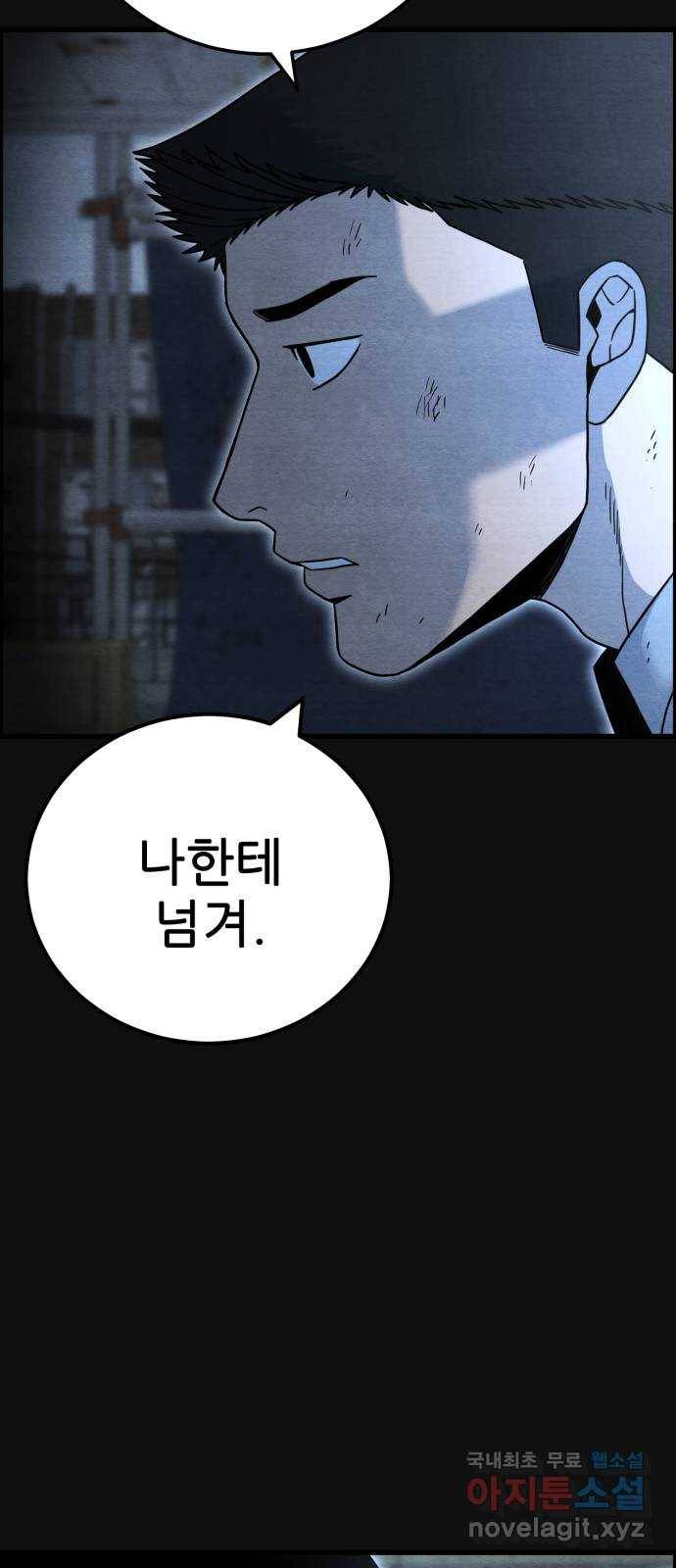 택배 왔습니다 33화. 부당거래(2) 36
