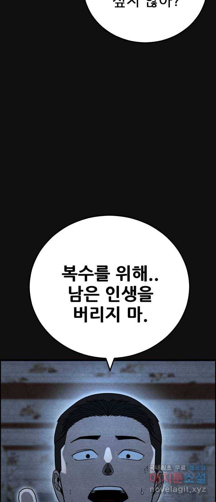 택배 왔습니다 33화. 부당거래(2) 40