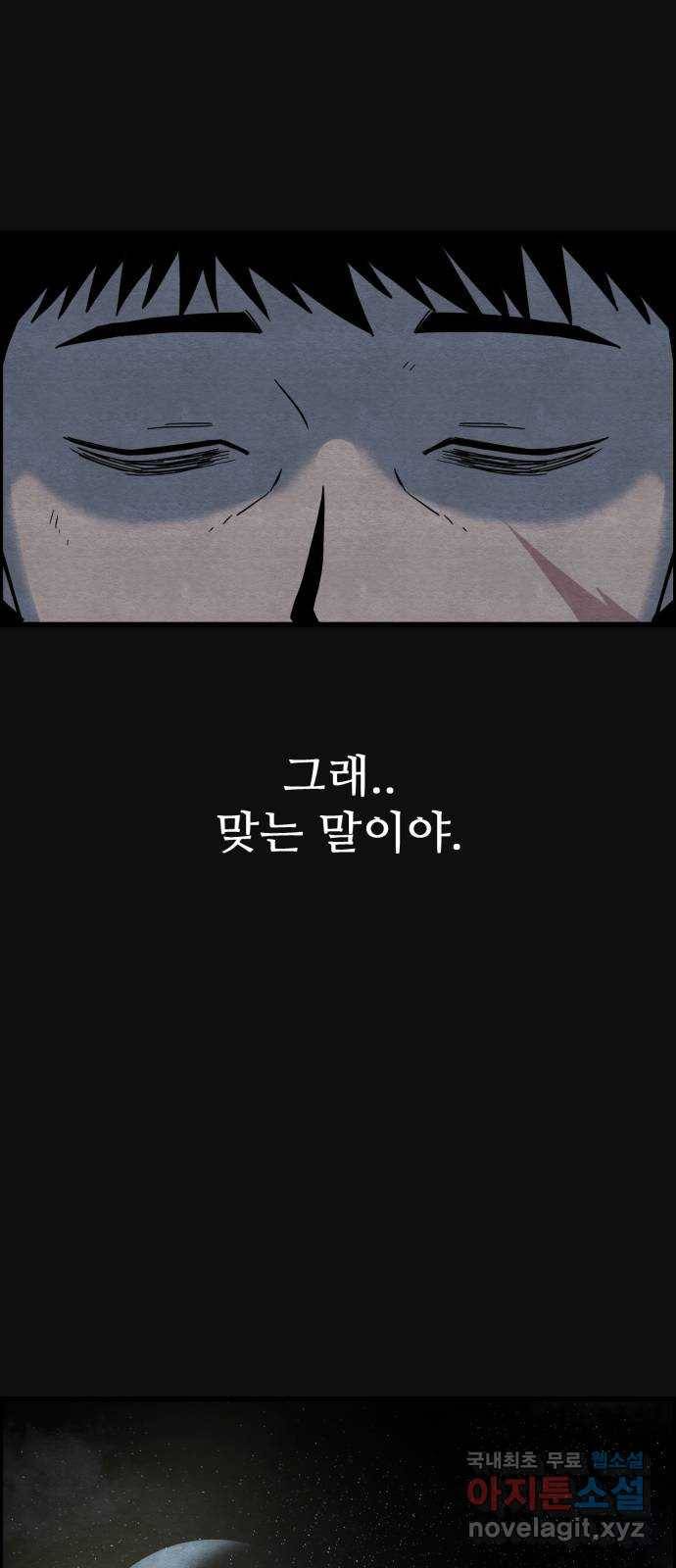 택배 왔습니다 33화. 부당거래(2) 42