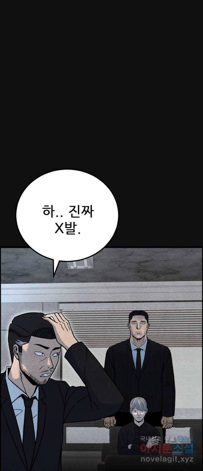 택배 왔습니다 33화. 부당거래(2) 54