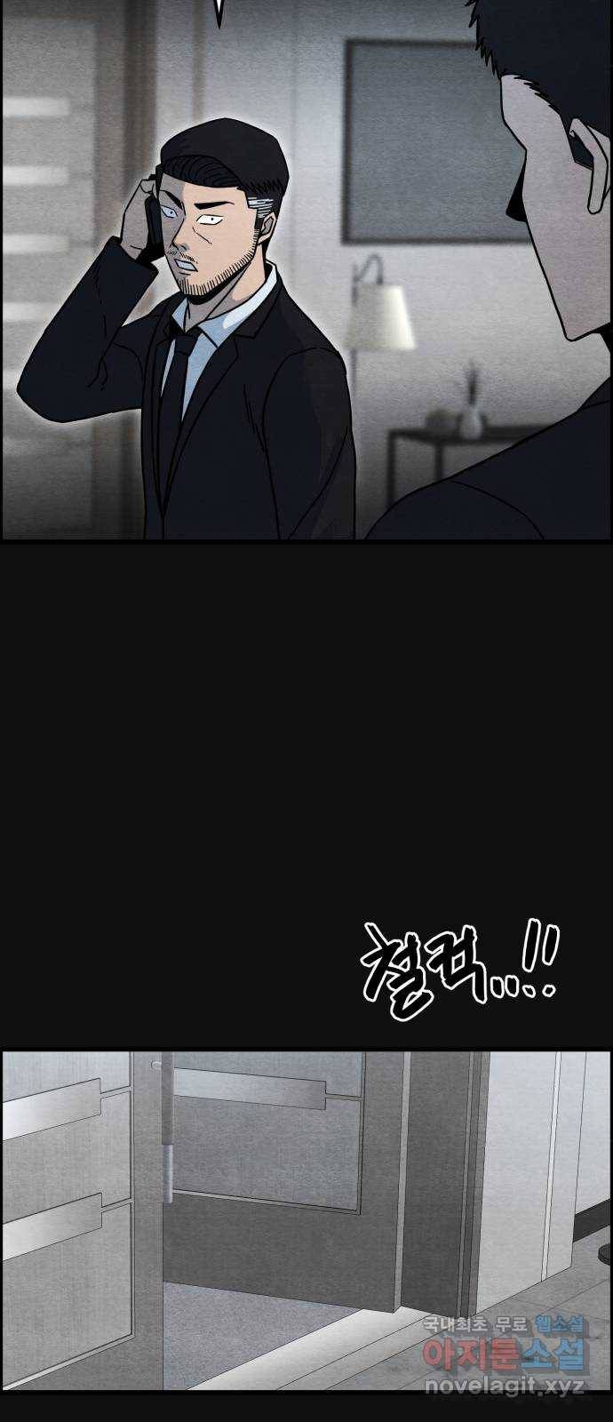 택배 왔습니다 33화. 부당거래(2) 57