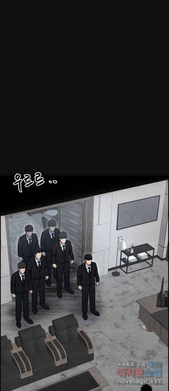 택배 왔습니다 33화. 부당거래(2) 58